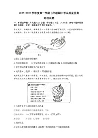 江苏省南通市如皋市2025-2026学年七年级上学期期中地理试题