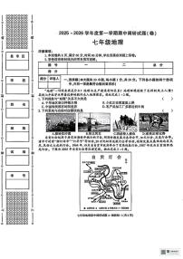陕西省延安市延川县2025-2026学年七年级上学期期中考试地理试题