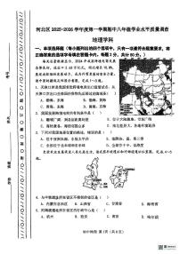 天津市河北区2025-2026学年八年级上学期期中地理试题