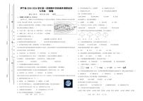 新疆维吾尔自治区伊犁哈萨克自治州伊宁县2025-2026学年七年级上学期期中地理试题