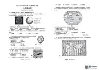 广东省江门市鹤山市2025-2026学年七年级上学期期中地理试卷
