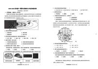 广东省中山市第一中学等校联考2025-2026学年七年级上学期期中考试地理试题