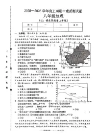 河南省驻马店市汝南县2025-2026学年八年级上学期期中地理试题