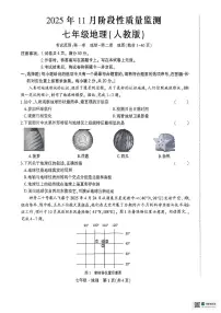 内蒙古赤峰市翁牛特旗2025-2026学年七年级上学期期中地理试题