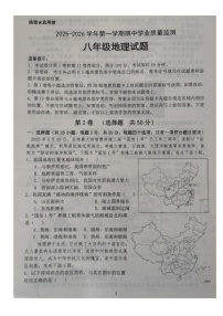 山东省滨州市无棣县2025-2026学年八年级上学期期中地理试卷