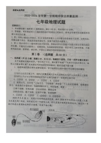 山东省滨州市无棣县2025-2026学年七年级上学期期中地理试卷