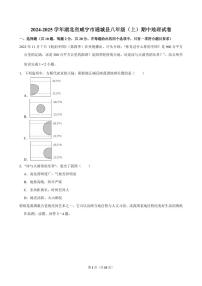 2024-2025学年湖北省咸宁市通城县八年级（上）期中地理试卷
