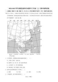 2024-2025学年福建省福州市福清市八年级（上）期中地理试卷