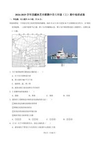 2024-2025学年西藏林芝市察隅中学八年级（上）期中地理试卷