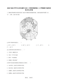 2024~2025学年北京东城区北京二中教育集团初二上学期期中地理试卷-学生用卷