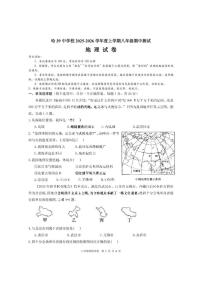黑龙江省哈尔滨市第三十九中学校2025-2026学年八年级上学期期中考试地理试题