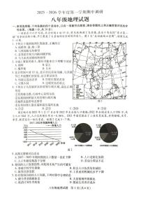 江苏省徐州市丰县2025-2026学年八年级上学期期中地理试题