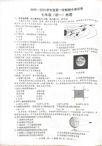 江西省南昌市2025-2026学年七年级上学期期中考试地理试卷