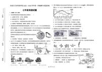 山东省东营市东营区行知实验学校2025-2026学年七年级（五四学制）上学期期中地理试卷