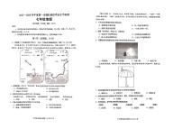 山东省济南市城阳区2025-2026学年七年级上学期期中地理试卷