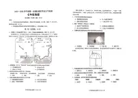 山东省济南市城阳区2025-2026学年七年级上学期期中地理试卷