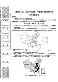 陕西省渭南市蒲城县2025-2026学年八年级上学期期中地理试题