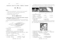2025-2026学年山西省七年级上学期期中考试地理（晋教版）试卷（含答案）