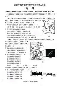 广西壮族自治区贵港市港北区2025-2026学年八年级上学期期中地理试题
