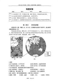 北京市第四中学2025-2026学年八年级上学期期中地理试卷