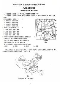 广东省鹤山市2025-2026学年八年级上学期期中地理试卷
