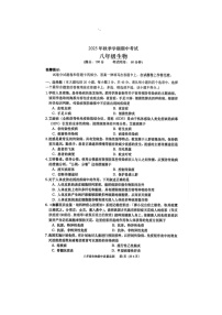 广西钦州市灵山县2025-2026学年八年级上学期11月期中地理•生物试题