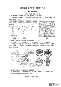 河北省石家庄市第四十八中学2025-2026学年八年级上学期期中地理试题