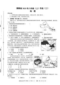 湖南省娄底市2025-2026学年八年级上学期期中地理试卷