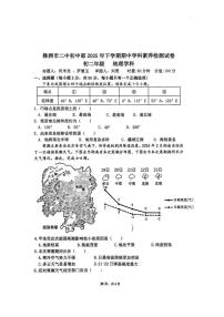 湖南省株洲市第二中学初中部2025-2026学年八年级上学期期中地理试卷