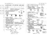 吉林省吉林市丰满区松花江中学2025-2026学年度七年级上学期期中考试地理试卷