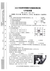 湖南省邵阳市洞口县2025-2026学年七年级上学期期中地理试卷