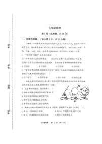 山东省济南市济阳区2025-2026学年七年级上学期期中地理试卷