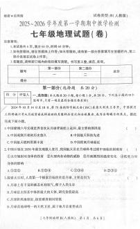 陕西省咸阳市彬州市2025-2026学年七年级上学期期中地理试卷
