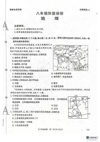 陕西省西安市高陵区2025-2026学年八年级上学期期中地理试题