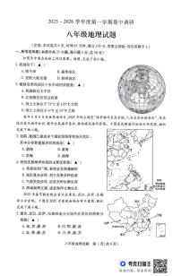 江苏省徐州市沛县2025-2026学年八年级上学期期中地理试题