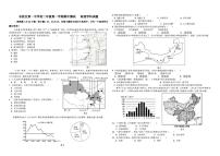内蒙古鄂尔多斯市东胜区第一中学2025-2026学年七年级上学期期中地理试题