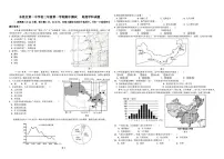 内蒙古鄂尔多斯市东胜区第一中学2025-2026学年七年级上学期期中地理试题