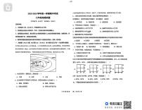 山东省德州市德城区五校联考2025-2026学年七年级上学期期中考试地理试题