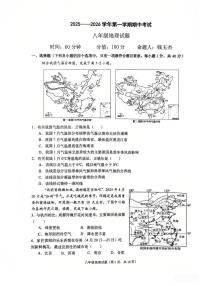 山东省聊城市东昌教育集团2025-2026学年八年级上学期期中地理试卷