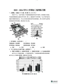 山东省泰安市高新技术产业开发区2025-2026学年八年级（五四制）上学期期中地理试题