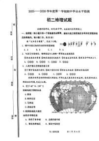 山东省淄博市张店区2025-2026学年七年级上学期期中地理试题