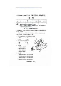 山西省吕梁市孝义市2025-2026学年八年级上学期期中地理试卷