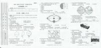 陕西省汉中市勉县汉台区2025-2026学年七年级上学期期中地理试题