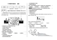 辽宁省沈阳市四校2025-2026学年八年级上学期期中地理试卷（含答案）