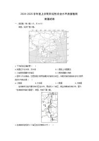 2024-2025学年广西壮族自治区柳州市柳北区八年级上学期期中地理试卷（学生版）