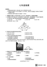 安徽省宿州市灵璧县2025--2026学年七年级上学期期中考试地理试卷