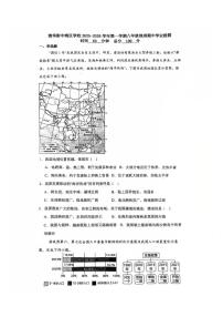 广东省广州市天河区清华附中湾区学校2025-2026学年八年级上学期期中地理试题