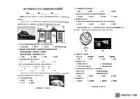 福建省泉州市永春县五中片区2025-2026学年七年级上学期期中考试地理试题