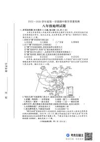 河北省石家庄市栾城区2025-2026学年八年级上学期期中地理试卷