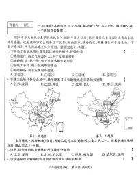 河南省安阳市四中、六中等多校联考2025-2026学年八年级上学期期中地理试题